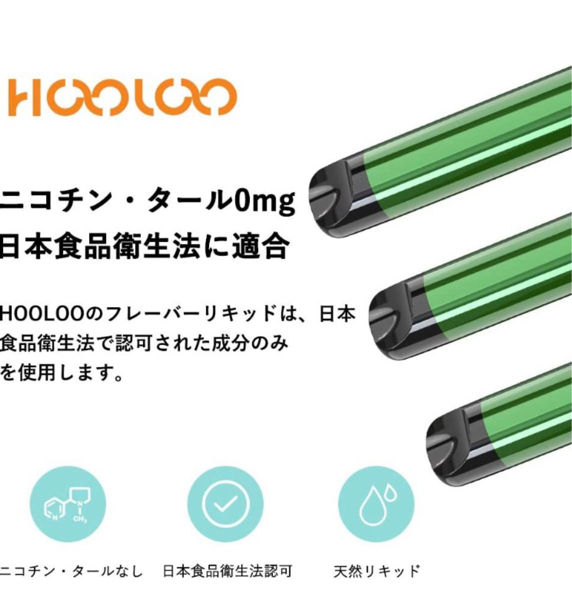 HOOLOO 電子タバコ 使い捨て 禁煙補助 vape タバコ べイプ 使い捨て