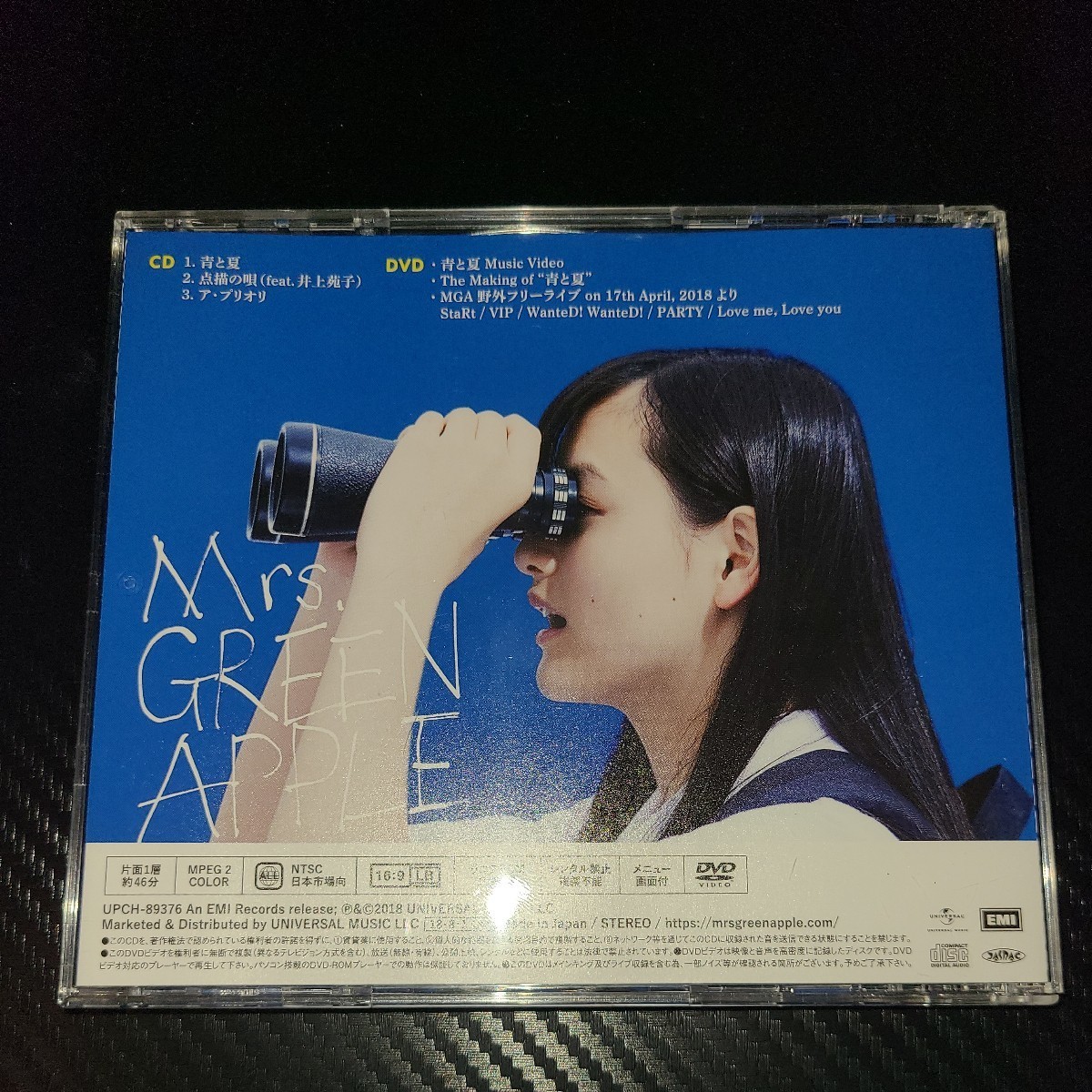 【初回】Mrs. GREEN APPLE 青と夏 初回限定盤 CD+DVD ミセスグリーンアップル 大森元貴 若井滉斗 藤澤涼架 結婚式 BGM CD 2023 紅白_画像4