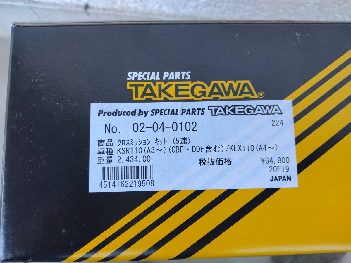 評価1000突破記念1000円スタート KAWASAKI KLX110L SP武川 SPタケガワ:5速クロスミッションキット【絶版品】KSR110&KSR PROにも_画像2