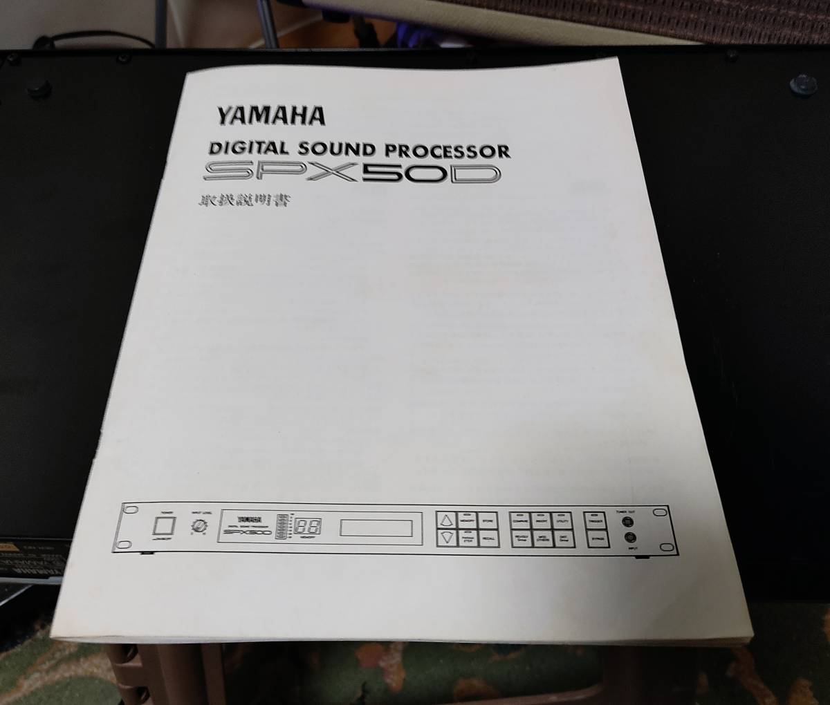 ヤマハ SPX-50D（ラックエフェクター）Digital Sound Processor《取説アリ》_画像7