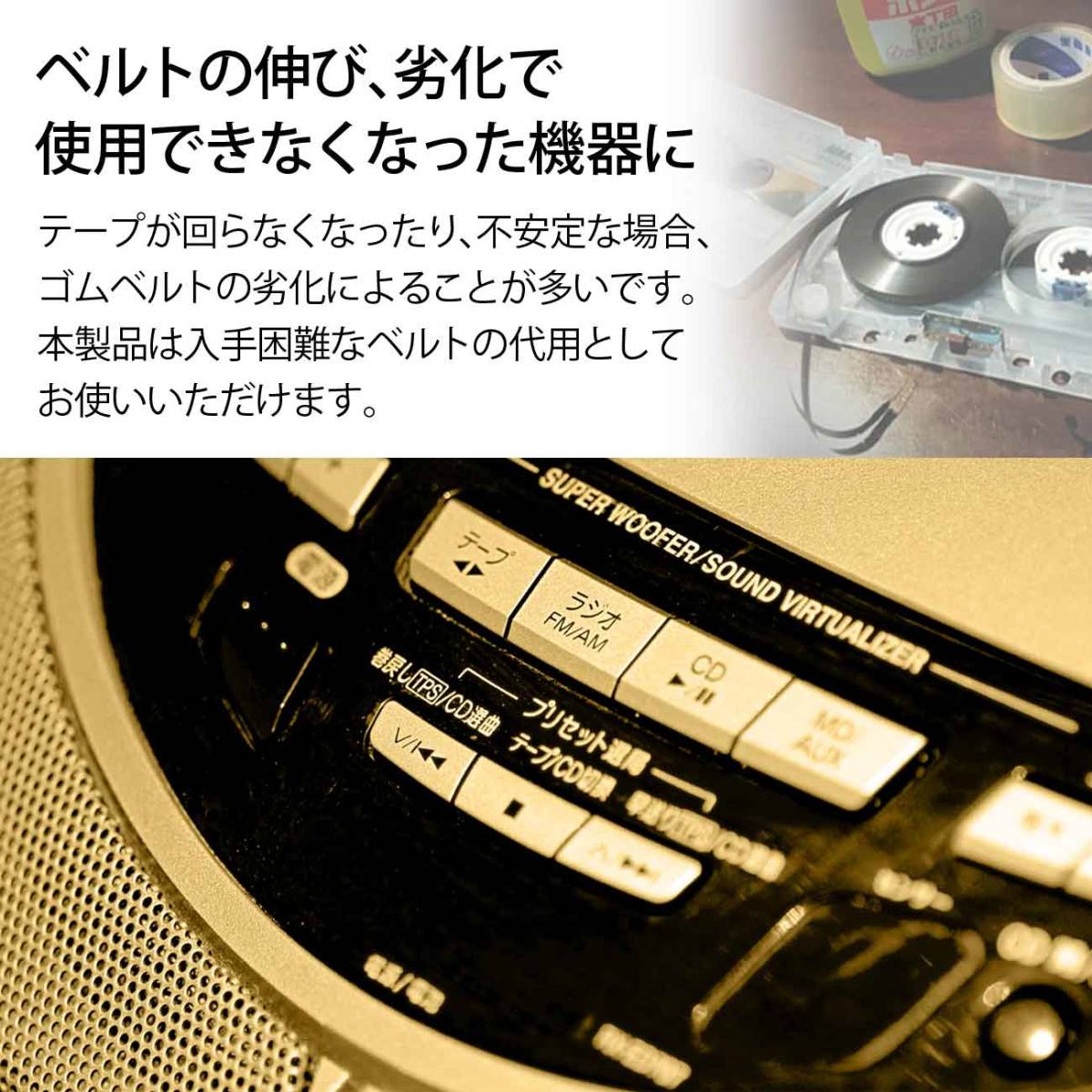 ゴムベルト オーディオ 修理 平 シリーズ販売数500個突破 CD カセット ラジカセ 幅4mm 折径45〜125mm 45本越 セット_画像2