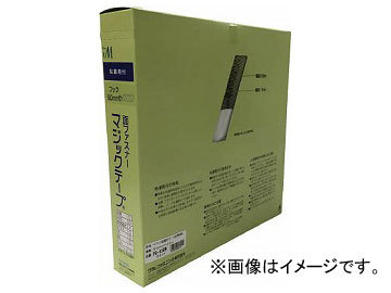 ユタカ 粘着付面ファスナー切売り箱 A 50mm×25m ブラック PG-536N(7947275)