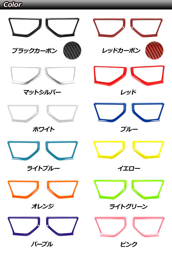 ダッシュボードスピーカーカバー ジープ ラングラー JL20L/JL36L/JL36S 2018年10月～ オレンジ ABS製 入数：1セット(2個) AP-IT2514-OR_画像3