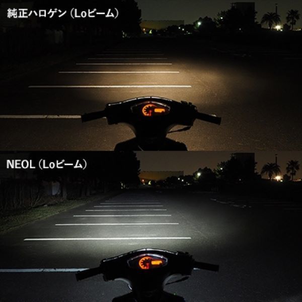 スフィアライト(Spherelight) ミニバイク用LEDヘッドライト NEOL 6000K HS5型 SBNU060 2輪_画像3