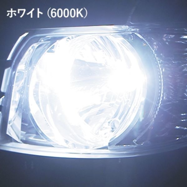 スフィアライト(Spherelight) LEDヘッドライト RIZING3 6000K HB3/HB4/HIR2 12V用 日本製 SLRZHB060_画像3