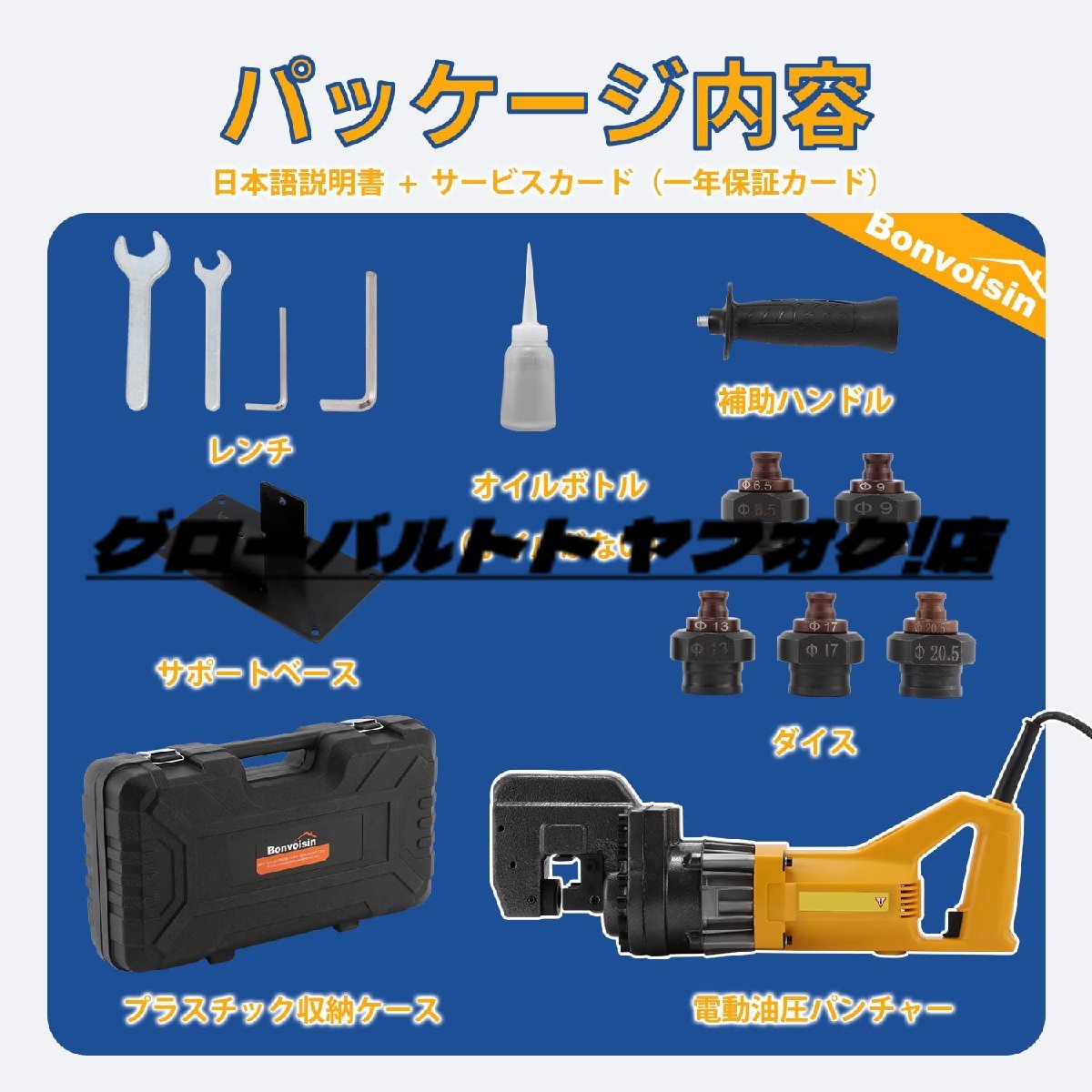 油圧パンチャー 電動 10t 油圧圧着 穴あけ機 手動 φ6.5～20.5mm 1680w 6mm厚加工可能 銅板/アルミ板/鋼板/鉄板/山形鋼対応5種類ダイス付き_画像7