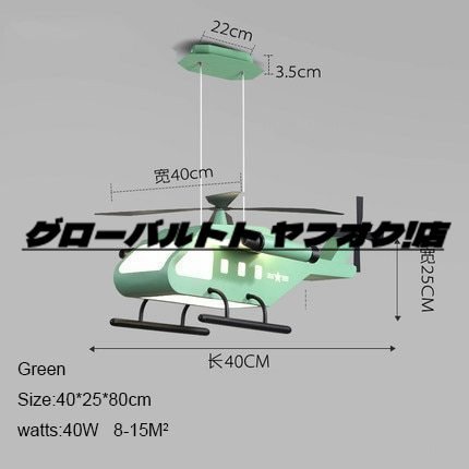 ペンダントライト 寝室 キッズ ベビールーム 子供部屋 照明 飛行機 ペンダントランプ 装飾 オシャレ イエロー グリーン