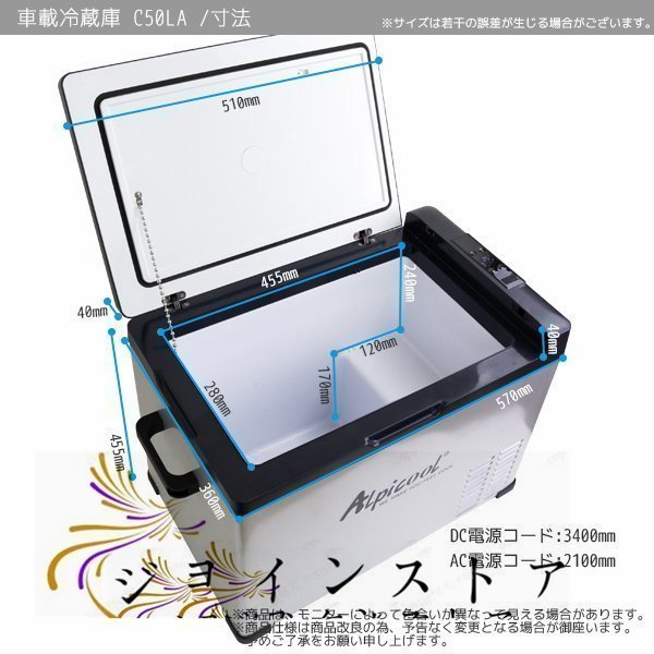 品質保証★ 車載&家庭用 冷凍庫・冷蔵庫 -20℃～20℃まで対応 静音設計 AC100V DC12V ＆24V対応 /クーラーボックス ポータブル 釣りに 50L_画像4