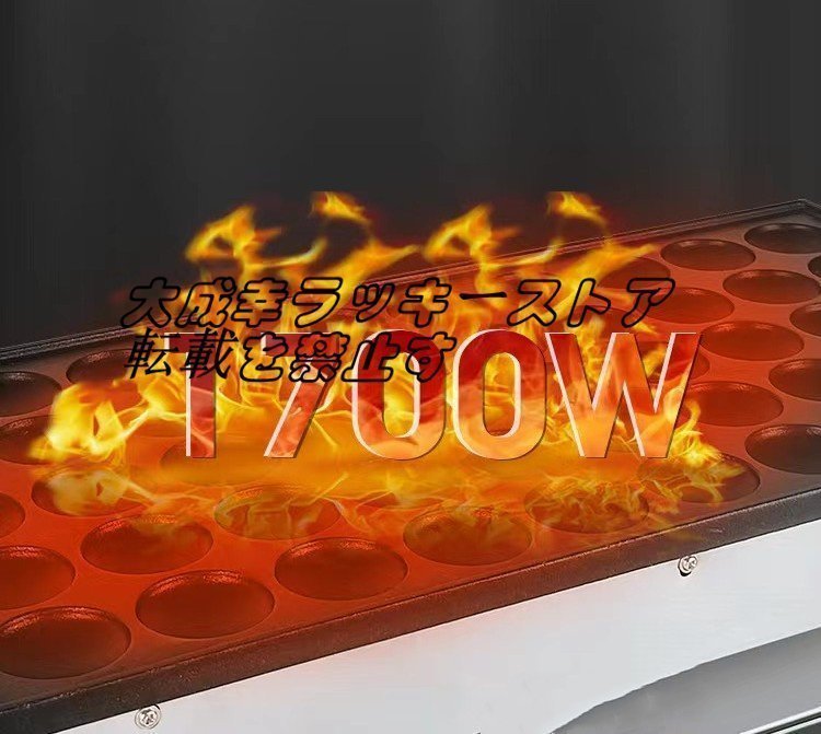品質保証 電気今川焼器 ハンバーガー機 50穴 業務用 家庭用 F1311_画像4