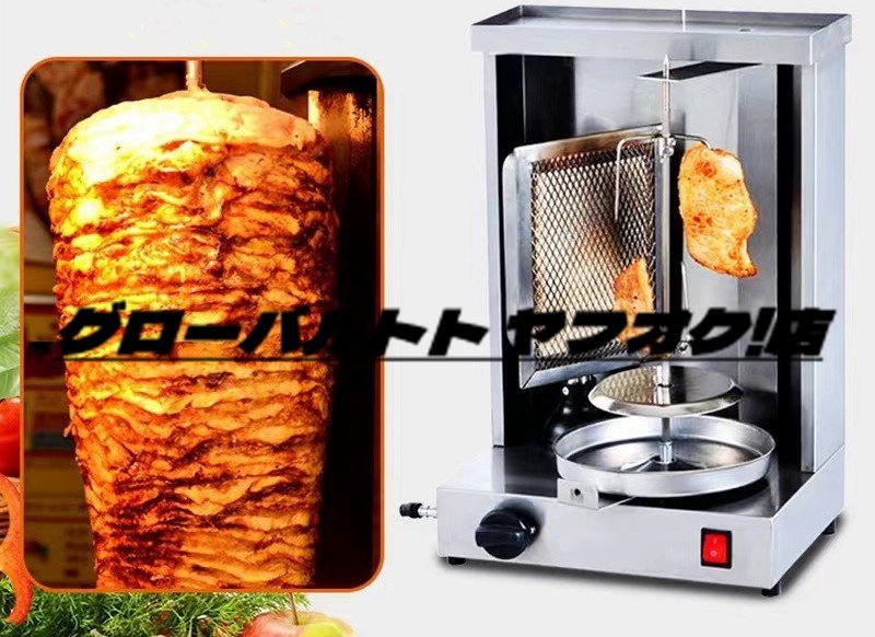  special price LP gas ke Bab grill automatic rotation circle roasting machine electric business use / kitchen equipment / eat and drink shop / store articles / cart /. shop 