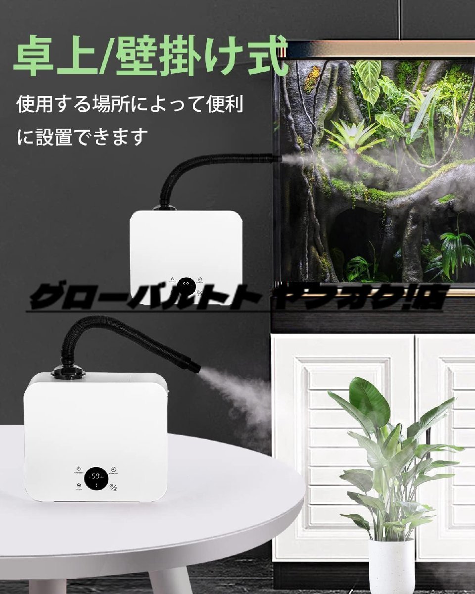  reptiles humidifier digital plant for humidifier water supply comfortably remote control attaching humidity 40-90% adjustment desk / ornament 2.5L high capacity tanker quiet sound digital display length hour .