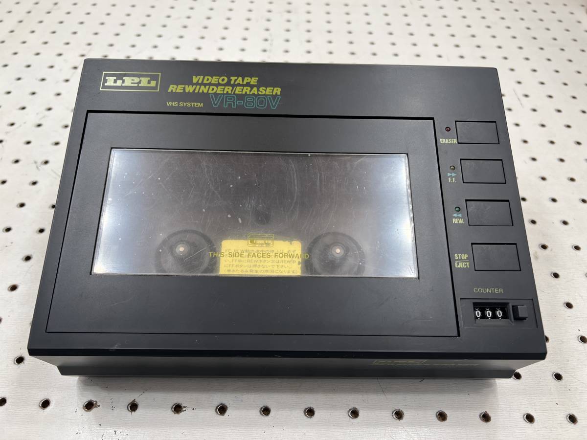 【T】D2◆LPL L9631 ビデオテープリワインダー【VR‐80V】VHS※通電しない為ジャンク 箱ダメージ大の画像4