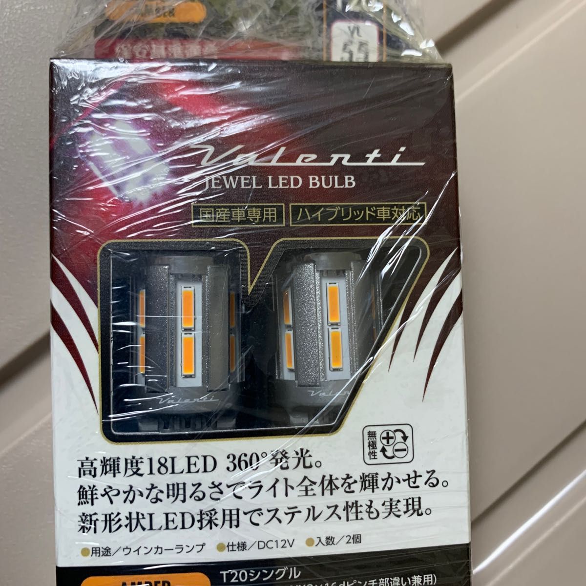 VALENTI  LED T20 アンバー LED ランプ バルブ
