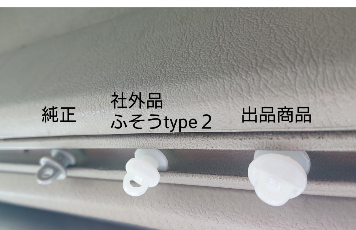 三菱ふそう カーテンライナー コマ６０個セット 対策品 特殊サイズ。_画像1