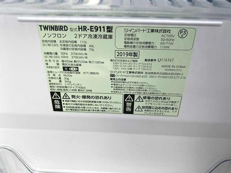 札幌限定■2ドア冷凍冷蔵庫 110L TWINBIRD HR-E911W　(ツインバード工業株式会社)/2019年製_画像6