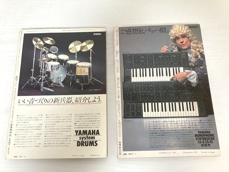 送料込み ■ 3冊 音楽専科 ONGAKU SENKA 1978年3月 / THE MUSIC 1979年1月号 / EURO-ROCK PRESS ユーロ・ロック・プレス VOL.2