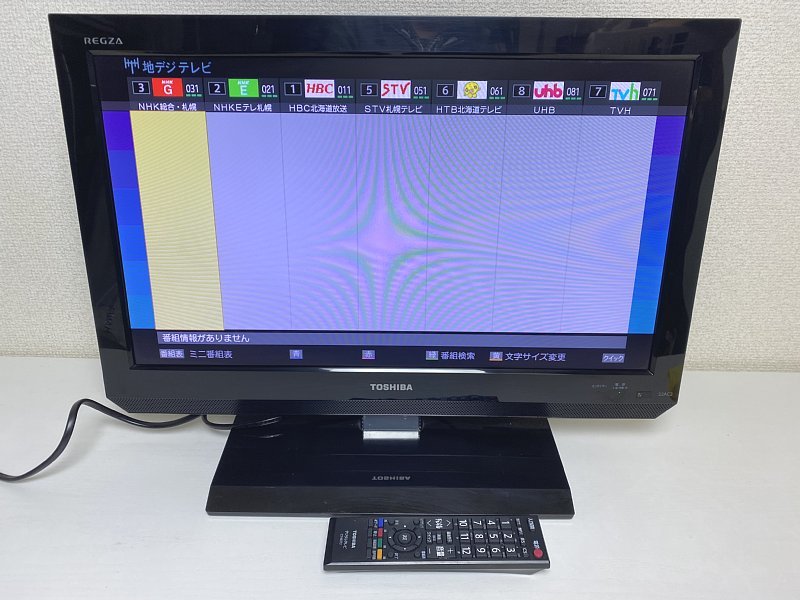 送料無料 東芝 REGZA 22V型 液晶テレビ 22AC2 リモコン付き 作動 送料無料 東芝 REGZA 22V型 液晶テレビ 22AC2 リモコン付き 作動
