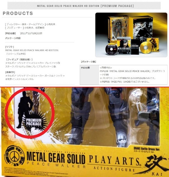 PS3 メタルギア ソリッド ピースウォーカー HDエディション PS3 メタルギア ソリッド ピースウォーカー HDエディション