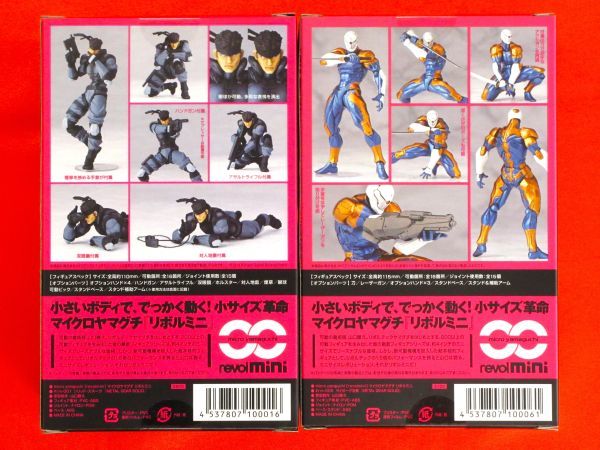 マイクロヤマグチ リボルミニ メタルギア ソリッド スネーク サイボーグ忍者 METAL GEAR SOLID Vol.1 リボルテック フィギュア PS5 Switch_画像3