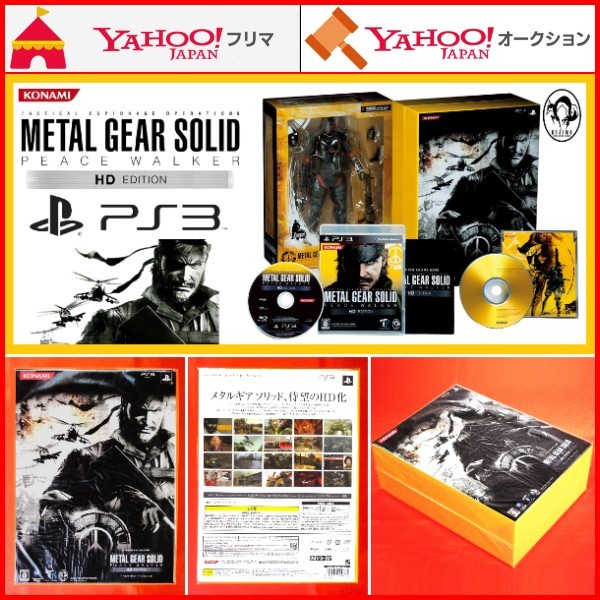 PS3 メタルギア ソリッド ピースウォーカー HDエディション PS3 メタルギア ソリッド ピースウォーカー HDエディション