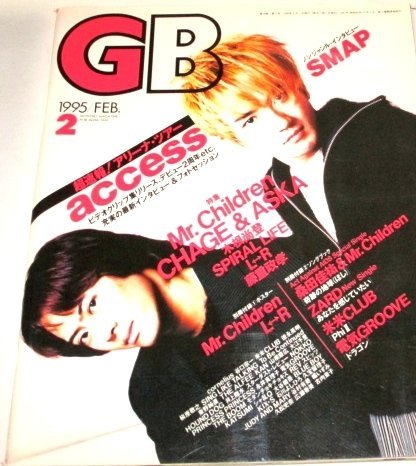 GB 1995.2 access 2周年/ SMAP 徳永英明 CHAGE＆ASKA KAN Mr.Children 槇原敬之 ハウンドドッグ 藤重政孝 山根康広 他_画像1