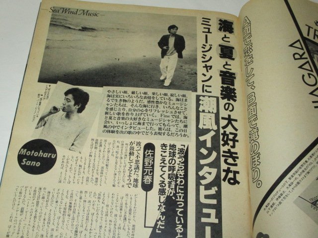 Fine ファイン 1982/6 この夏、素敵サーファーになるためのファッション全情報 水着大特集 ショーツの研究 シェイプアップ 村瀬勝宏 他_画像5