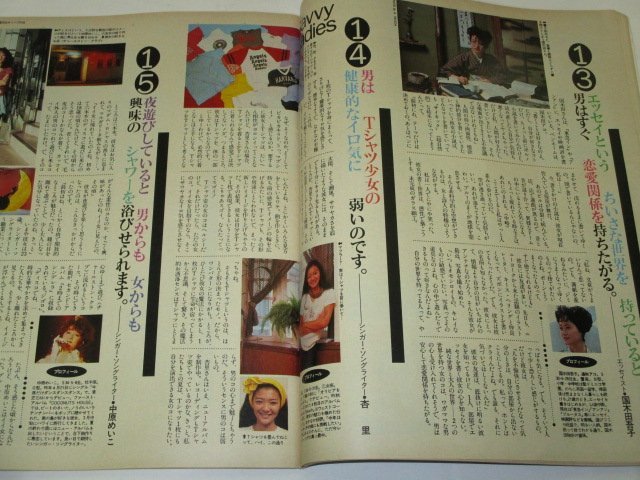 Oliveオリーブ 21 1983.4.18/ ヒカる女のコの条件30 小林麻美 益戸育江 一色彩子 杏里 松任谷由実 定岡正二 蛭子能収 山本達彦 昭和広告 他