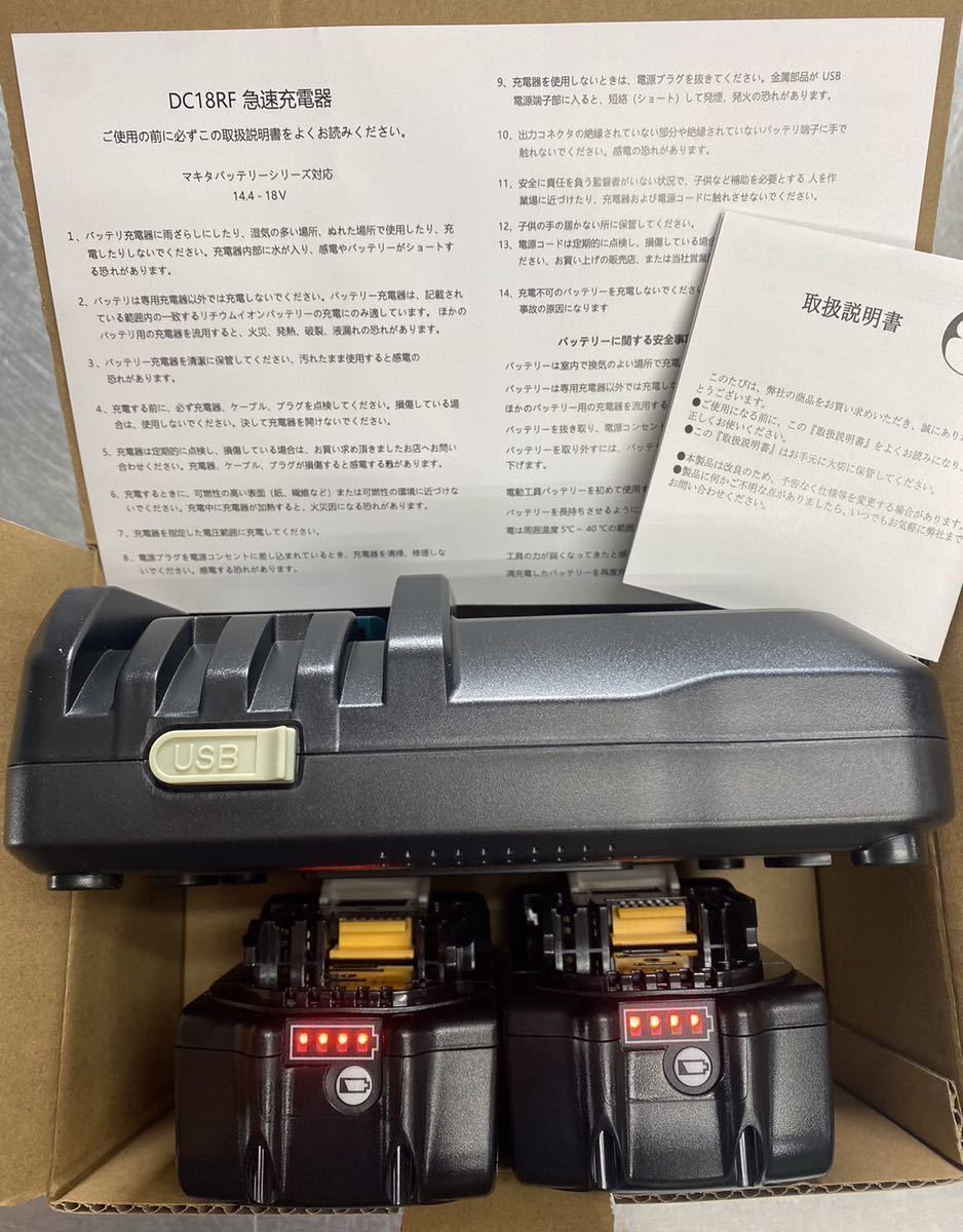 《3点まとめ買い割引》マキタ互換バッテリー 18v BL1860b 残量表示付【2個】+ DC18RF 3.5A（液晶あり）領収書発行　匿名発送　送料無料_画像6