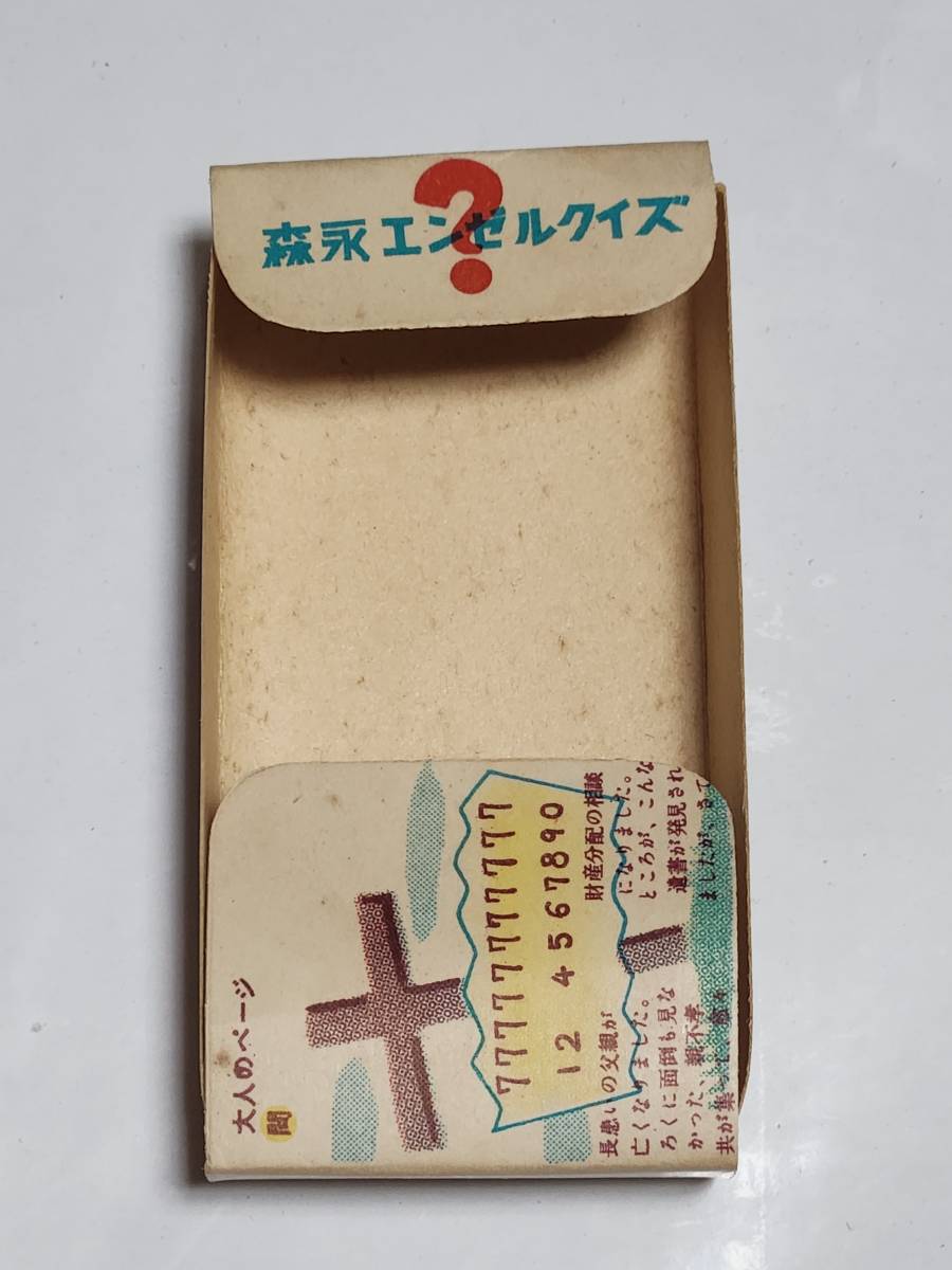 ５６ 昭和レトロ 森永ミルクキャラメル 空箱 森永製菓株式会社の画像5