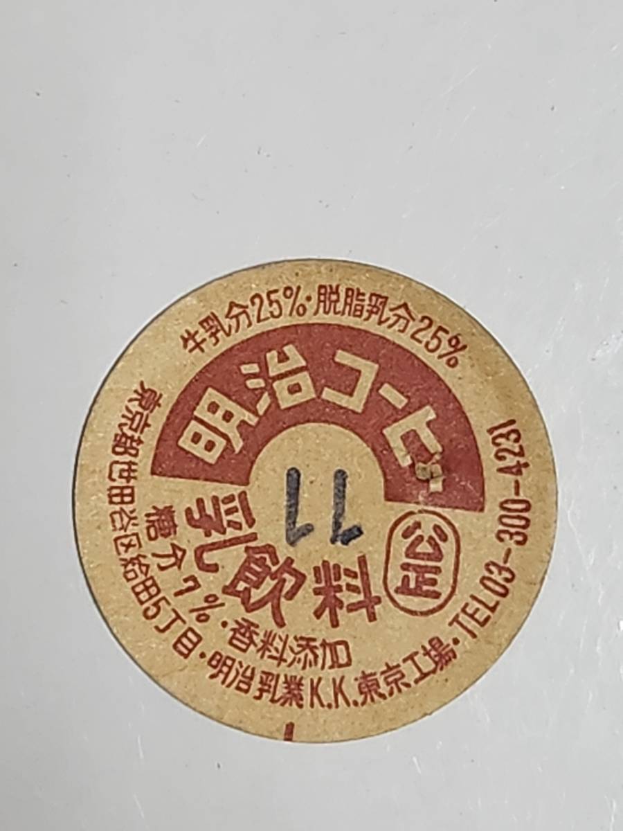 57 Showa Retro Meiji coffee Tokyo factory milk cap 