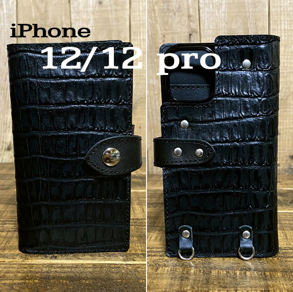 手帳型ケース iPhone 12 pro 用 クロコ型押しレザー スマホケース スマホショルダー 携帯 革 本革 黒_画像1