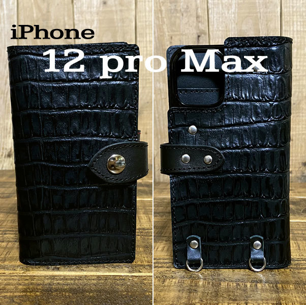 手帳型ケース iPhone 12 pro Max 用 クロコ型押しレザー スマホケース スマホショルダー 携帯 革 本革 黒