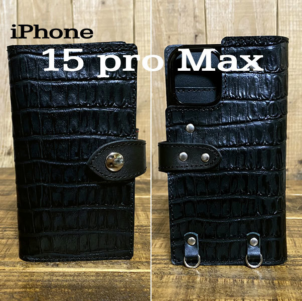 手帳型ケース iPhone 15 pro Max 用 クロコ型押しレザー スマホケース スマホショルダー 携帯 革 本革 黒_画像1