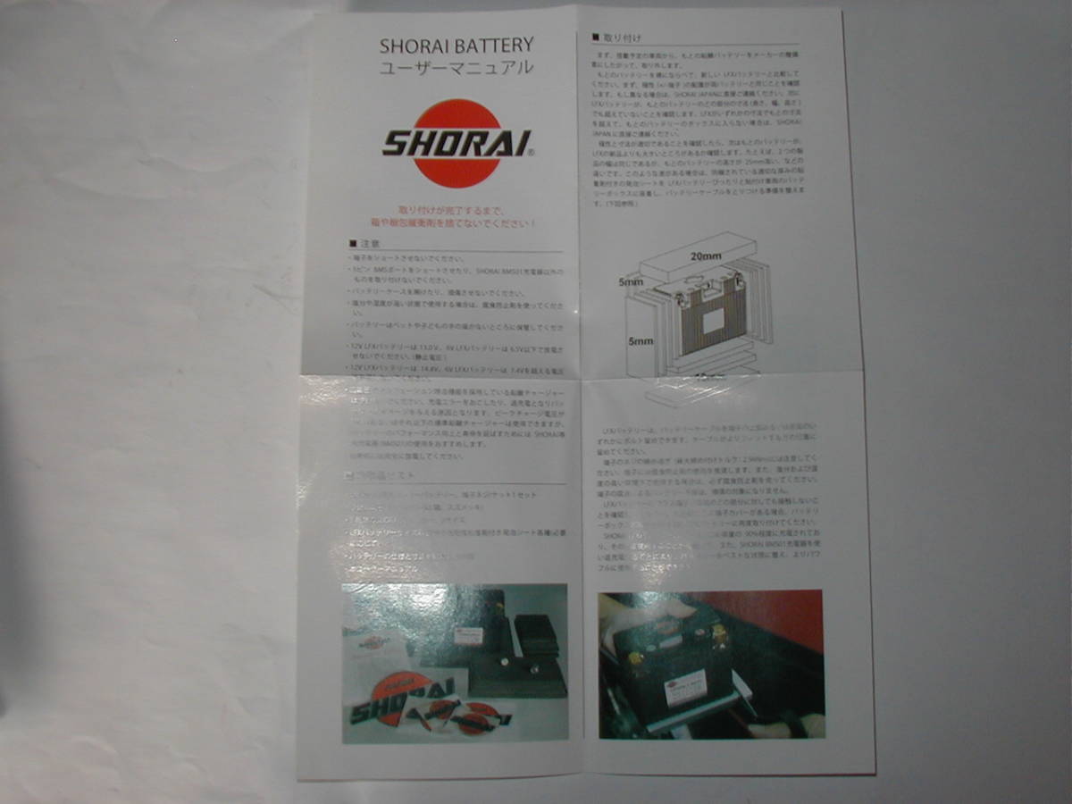 #SHORAI/ show lai battery. box sponge cushion japanese manual set * new goods *( inspection Z series Z1RZ2RSFXMk.2A5Z for 