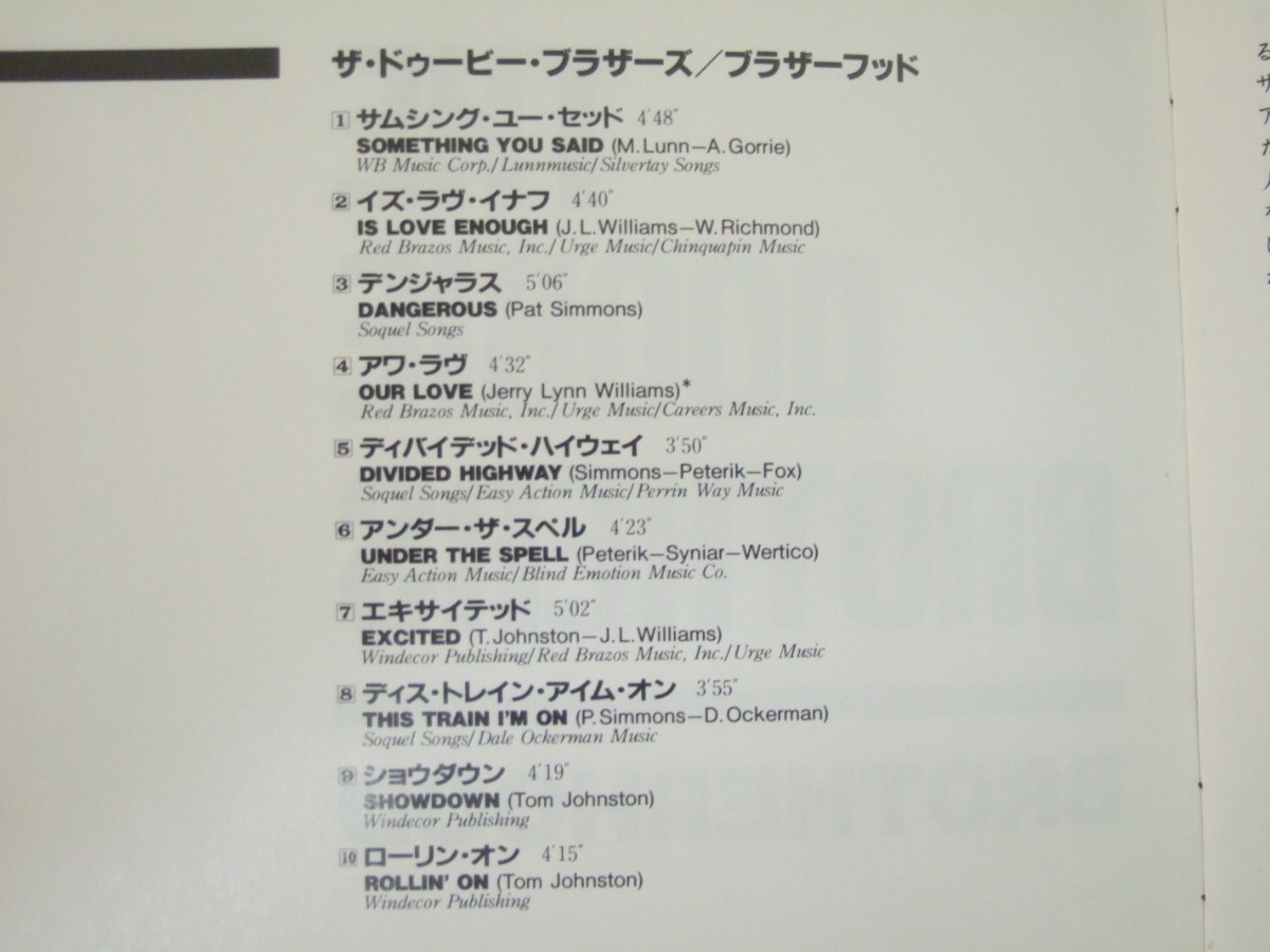 【CD】ザ・ドゥービー・ブラザーズ THE DOOBIE BROTHERS / ブラザーフッド　国内盤
