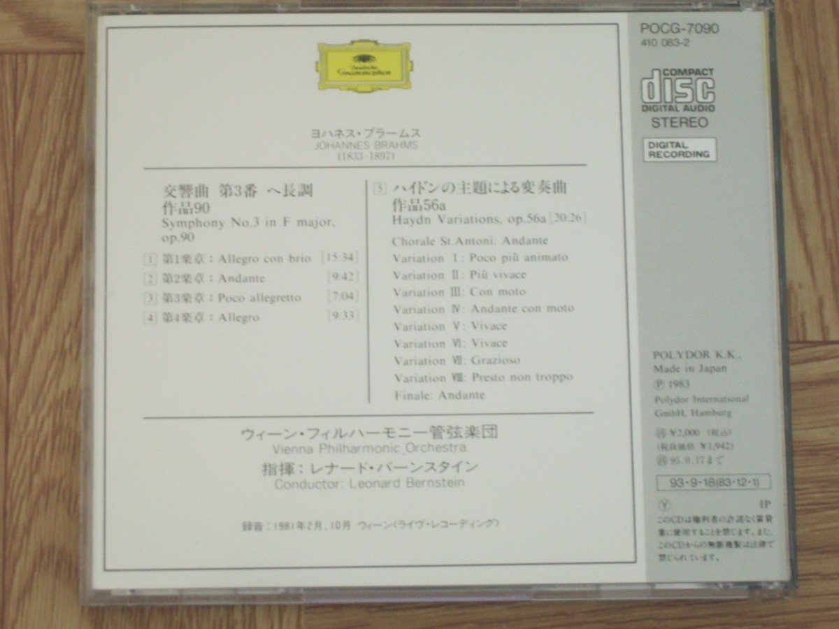 【クラシックCD】ブラームス 交響曲第3番 ハイドン 変奏曲　指揮:バーンスタイン/ウィーン・フィル　国内盤_画像2