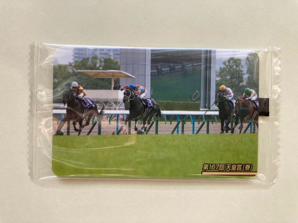 未開封　NO2484 第167回天皇賞（春）　ジャスティンパレス　まねき馬倶楽部　競馬　カード_画像1