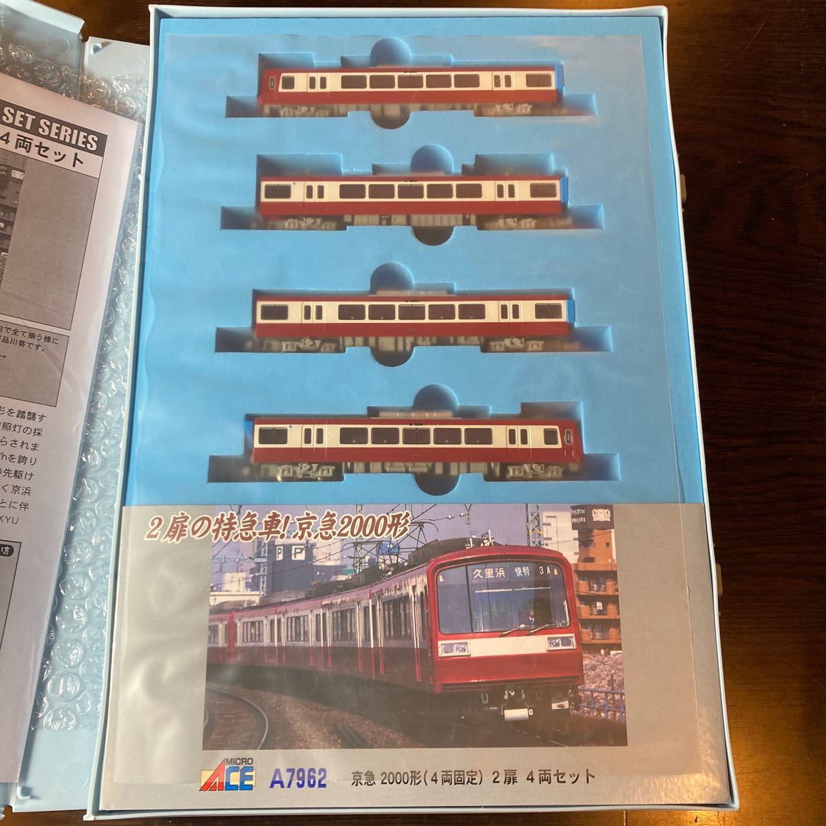 マイクロエース A-7962 京急2000形（4両固定）2扉4両セット 4/25まで限定セール！の画像3