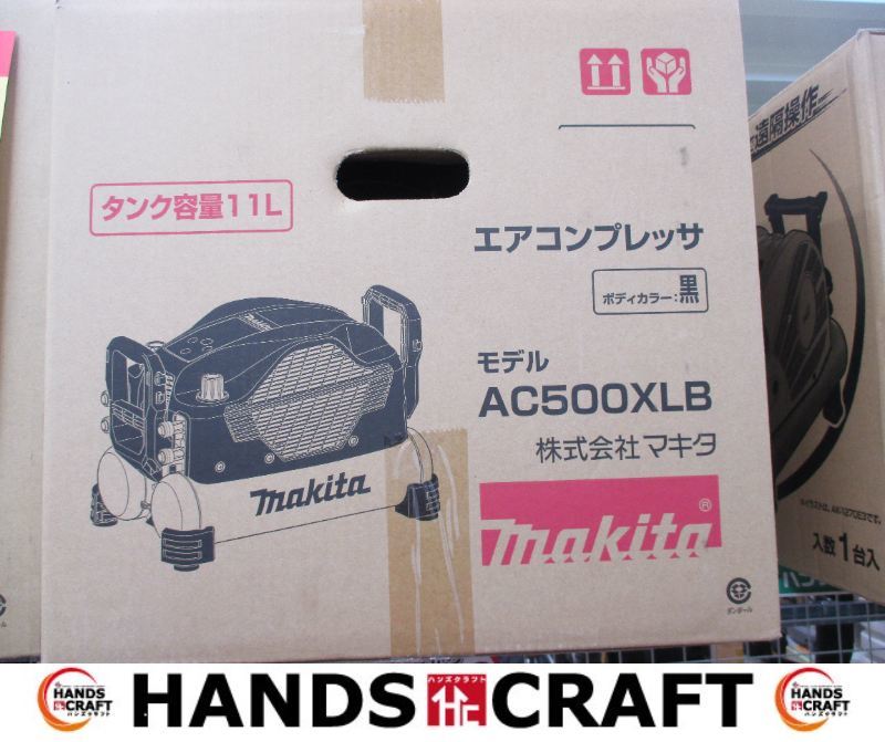 マキタ makita AC500XLB コンプレッサ 開封済 未使用品 ※説明書無※ ボディーカラー黒 タンク容量11L 【ハンズクラフト宜野湾店】