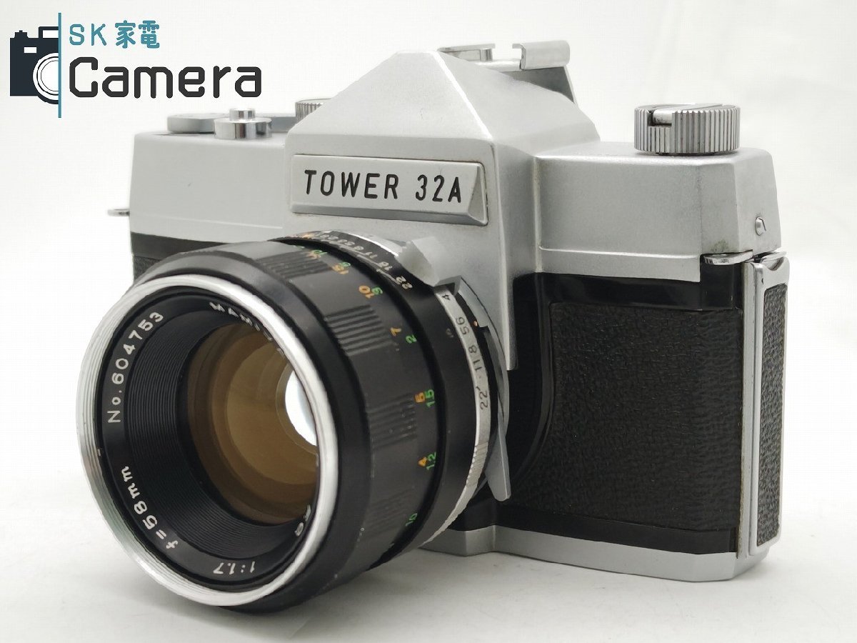 TOWER 32A + MAMIYA-SEKOR F.C. 58mm F1.7 タワー マミヤ T TOWER 32A + MAMIYA-SEKOR F.C. 58mm F1.7 タワー マミヤ T