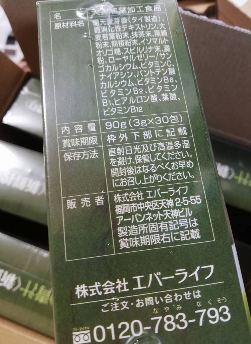 新品未開封 送料無料◆ エバーライフ おいしい青汁 30包×6箱セット◆領収書発行可◆栄養補助食品 栄養バランスこだわりの国産青汁_画像3