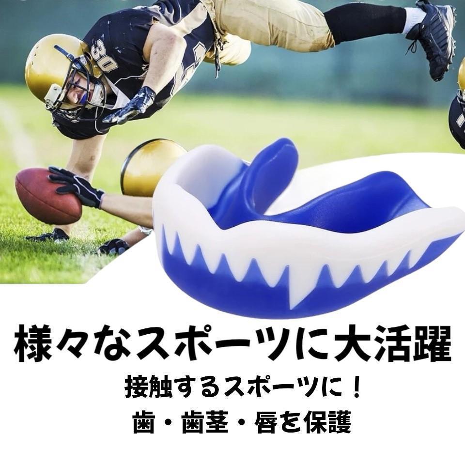 マウスピース スポーツ用 成形型 簡単 怪我防止 ボクシング ラグビー 赤 黒_画像4