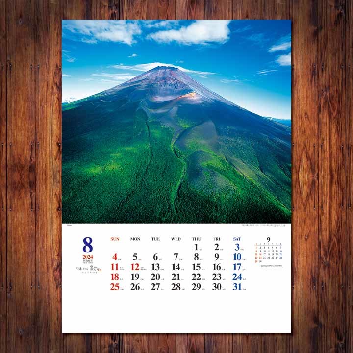 ■2024■カレンダー■Ａ２日本の心・富士山～大山行男作品集～■TD-634■_画像9