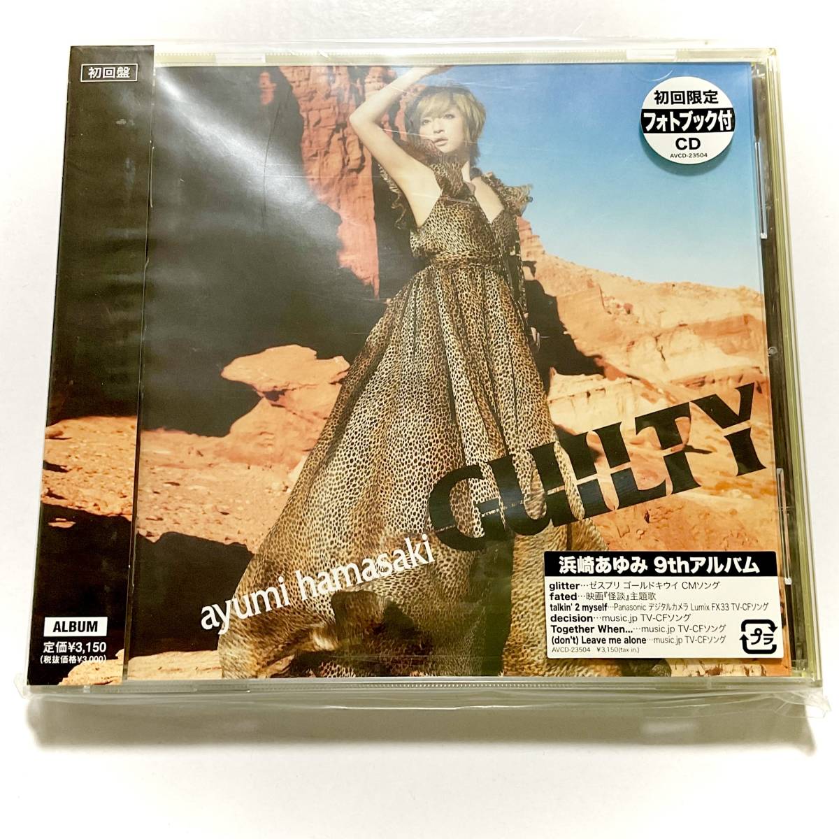 未使用 浜崎あゆみ GUILTY 初回限定フォトブック付 CD SH17 の 未使用 浜崎あゆみ GUILTY 初回限定フォトブック付 CD SH17 の