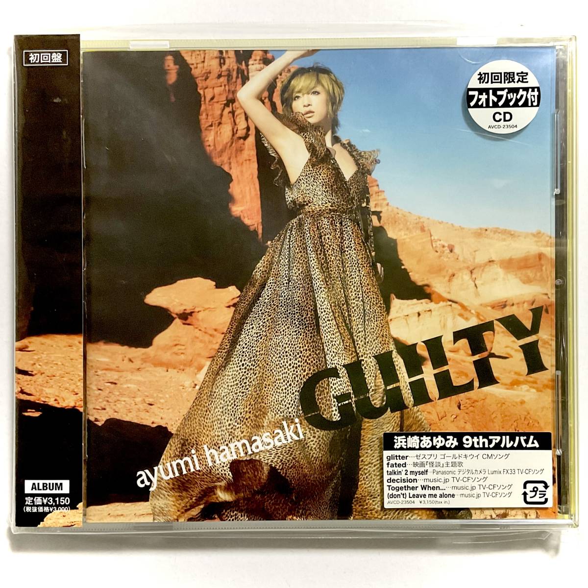 未使用 浜崎あゆみ GUILTY 初回限定フォトブック付 CD SH17 の 未使用 浜崎あゆみ GUILTY 初回限定フォトブック付 CD SH17 の
