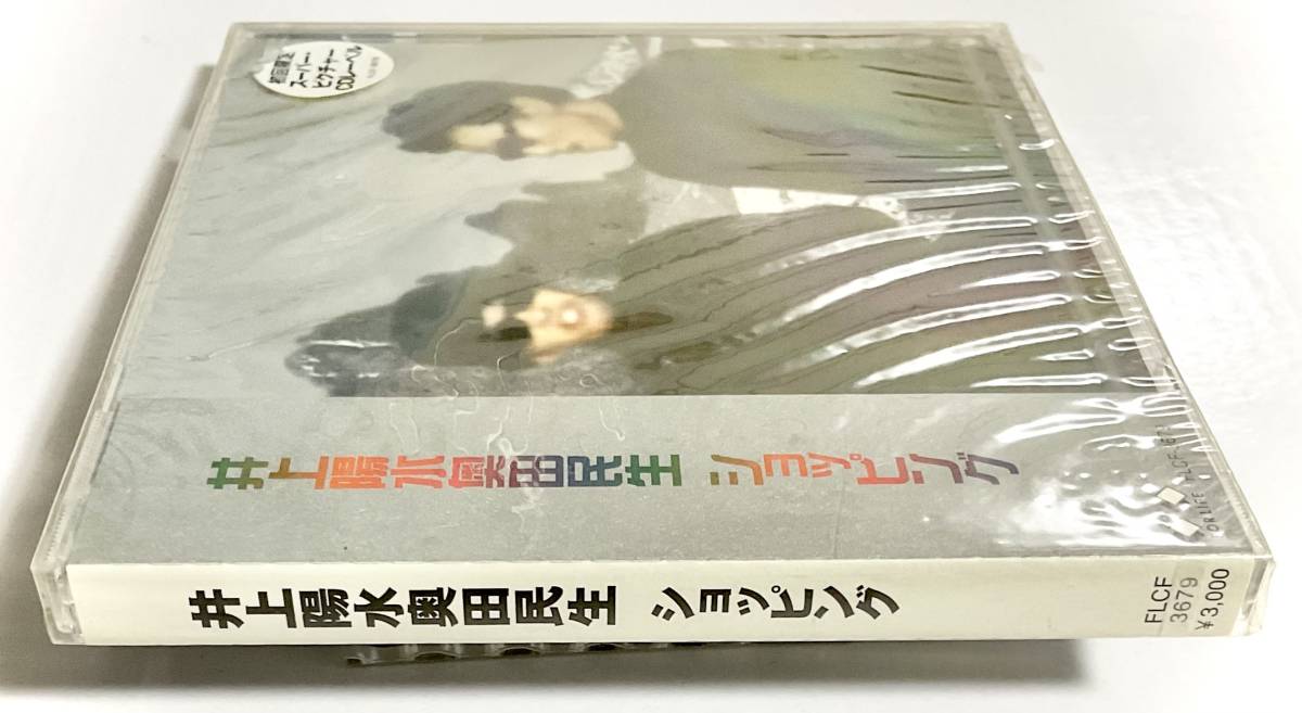 未開封　井上陽水　奥田民生　ショッピング　初回盤/CD 　※ケースひびあり　　　SA17_画像4