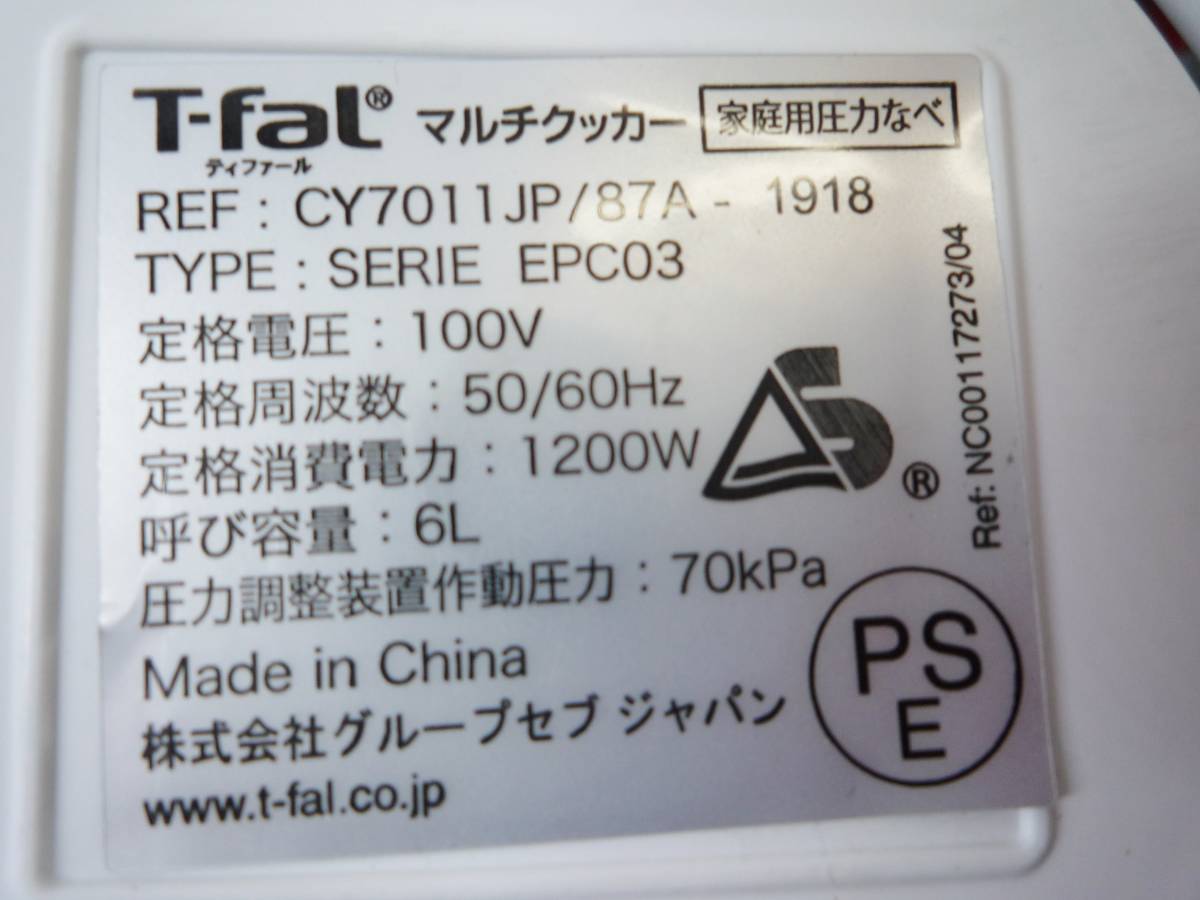 N7080a T-fal/ti fur rucook4me CY7011JP electric pressure cooker Cook four mi-