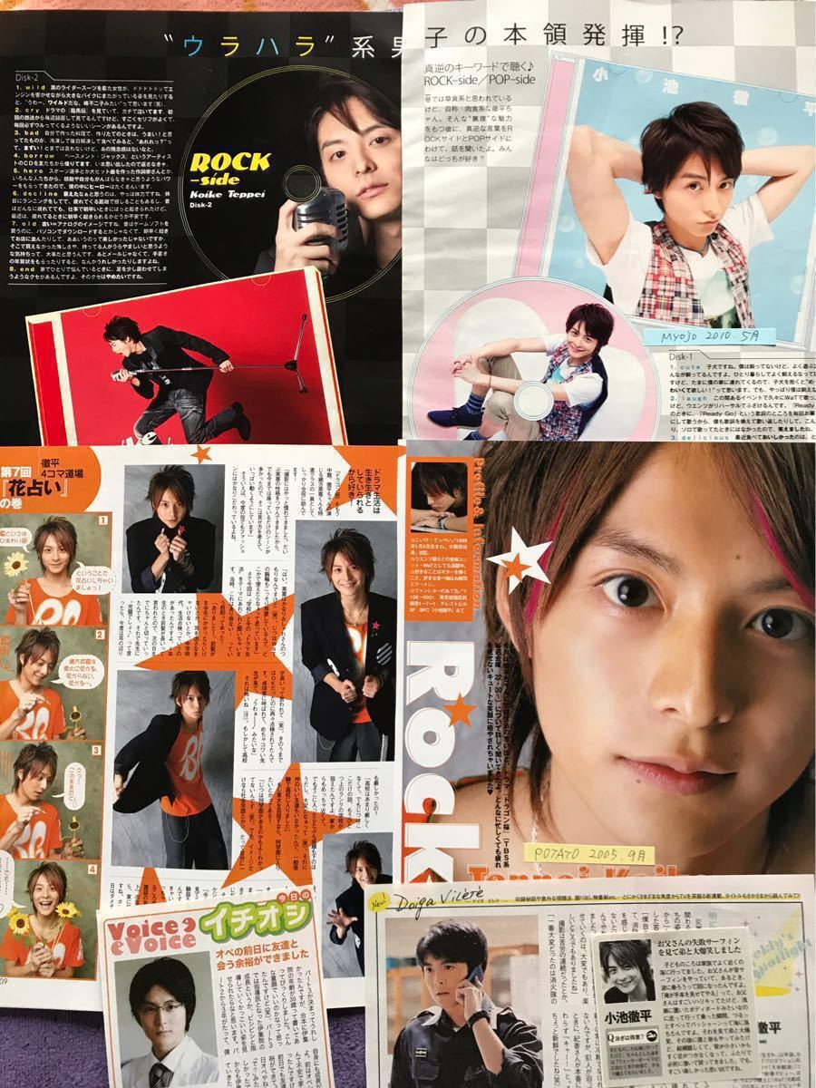 再入荷!】 レア!小池徹平 写真 サイン 切り抜き アイドル
