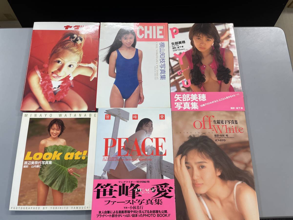 【写真集 22冊セット】奥菜恵/中嶋美智代/牧瀬里穂/安達祐実/宮前真樹/浅香唯/横山知枝/矢部美穂/渡辺美奈代ほか　※ろ12-1903_画像4