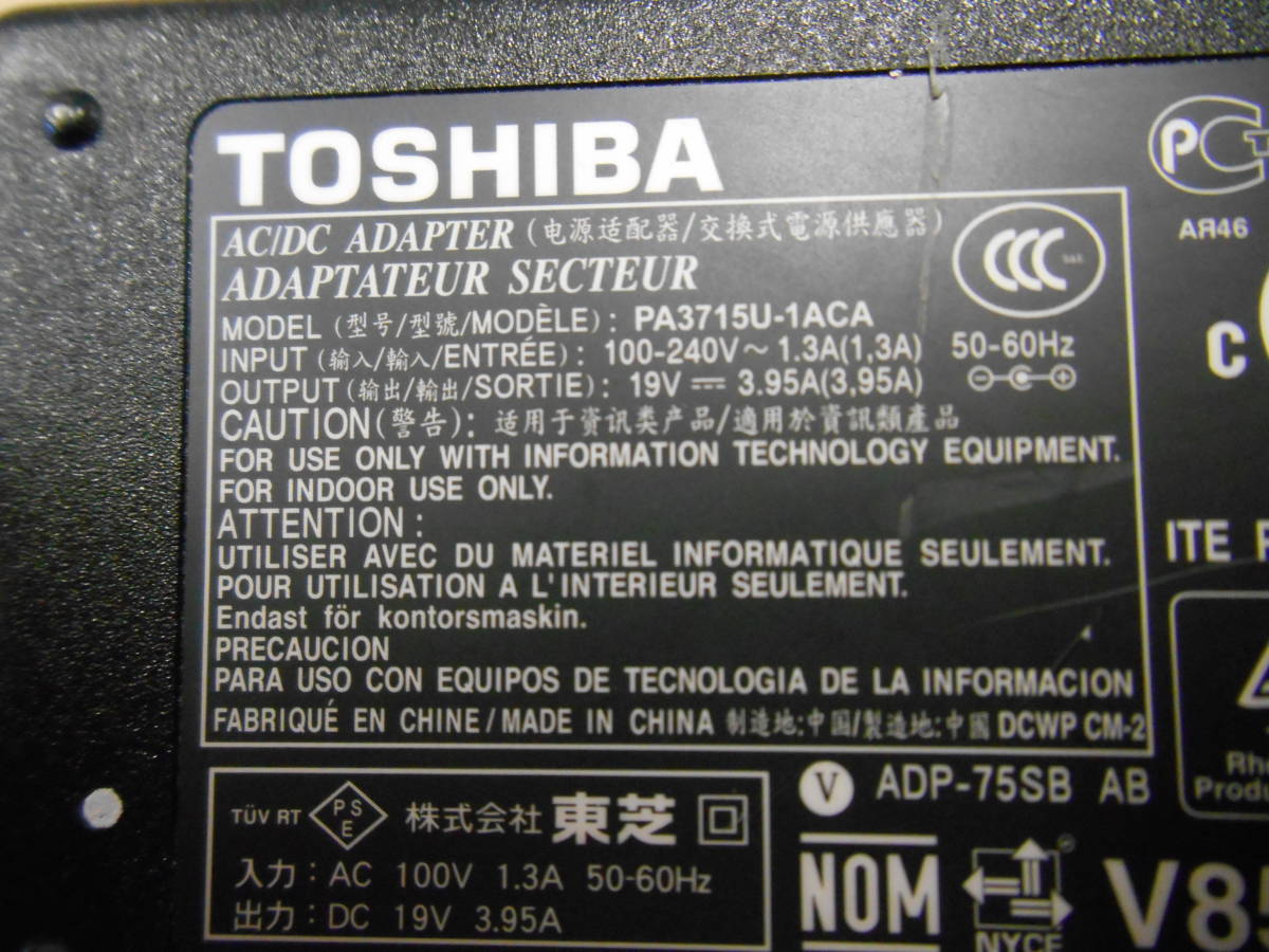TOSHIBA ACアダプタ PA3715U-1ACA 19V 3.95A 外径5.5 内径2.6 (7_画像2